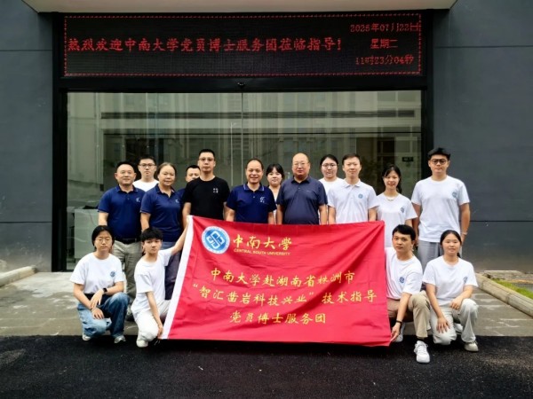 中南大學博士服務團進駐信達科技，攻關(guān)“復雜地層截齒精準適配”課題